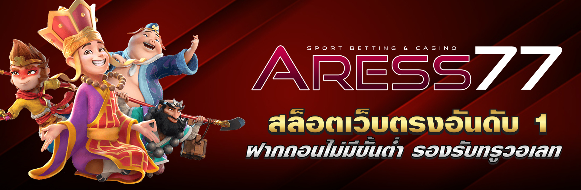 aress77